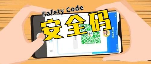 用好外委人员“安全码”，企业安全生产再“加码”！