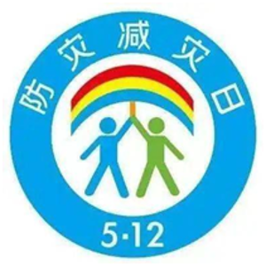 安培空间 | “5·12防灾减灾日”在线培训活动现已免费开启！速度安排学习