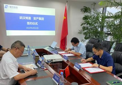 精诚合作 携手共进｜博晟安全与重庆安产集团签订战略合作框架协议