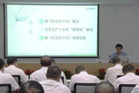 博晟安全董事长贺小明受邀为中冶福建作“新安法”专题培训讲座