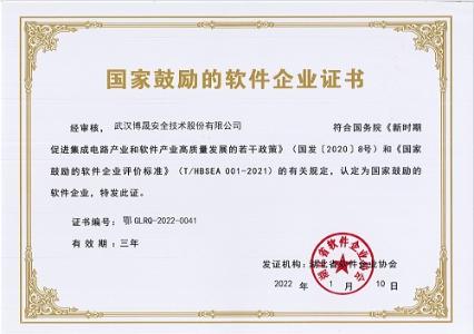 年中回顾｜探寻博晟安全2022上半年“闪光时刻”