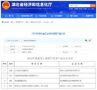 捷报频传！博晟安全再添省级重要荣誉！
