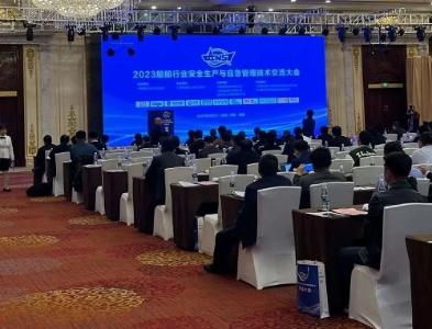 智慧护航 安全发展丨博晟安全亮相2023船舶行业安全生产与应急管理技术交流大会