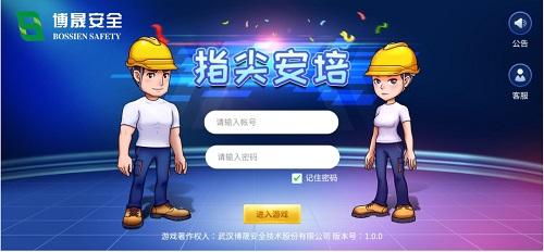 指尖安培APP 正式上线！游戏化学习的正确打开方式！