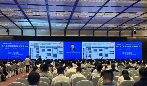 当“数智建造”遇上“智慧安全”丨博晟安全亮相第八届工程建设行业互联网大会