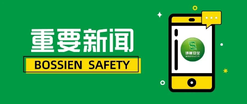 关注！国内电力安全生产领域首个抽水蓄能专委会正式成立