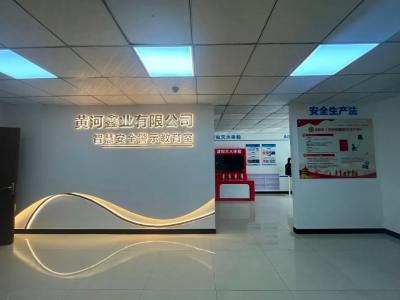 安全培训一站式新体验！黄河鑫业公司打造“智慧安全警示教育”特色模式