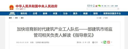 加快产业工人队伍升级优化，博晟安全厘清创新发展路径