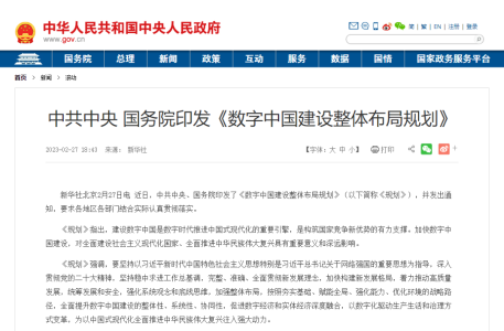 服务“智慧安全”，献力“数字中国”