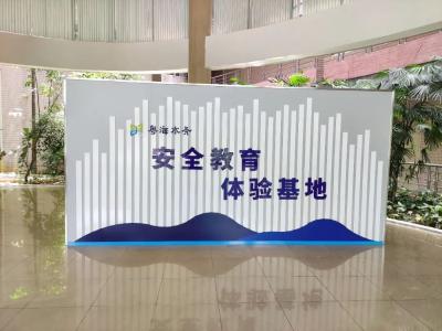 拧紧大湾区供水“安全阀”！粤海水务携手博晟安全打造安全教育体验基地