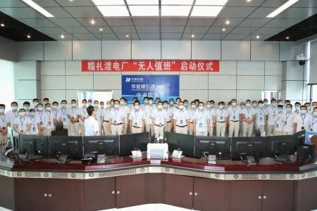 厉害！华能最大电厂正式实施“无人值班”，智慧电厂建设迈向高级形态