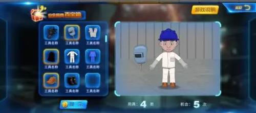 “安全游戏学”另辟蹊径！企业安全生产培训迈向数智化时代