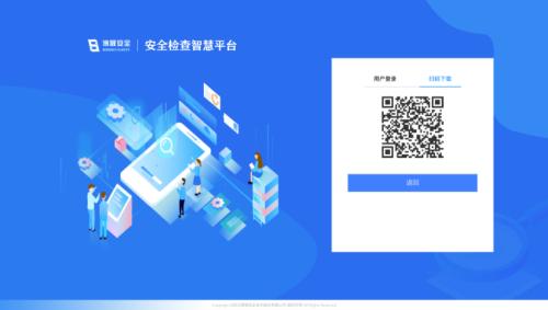 智能化安全检查工具，让抽水蓄能工程安全更有“底气”！