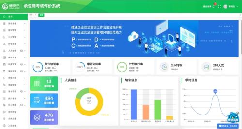 让安全常伴指尖！国能江苏公司开启承包商安全考评管理新思路