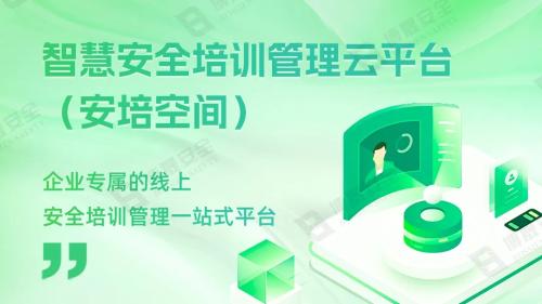 违法成本逐级攀升！企业该如何做好安全教育培训？