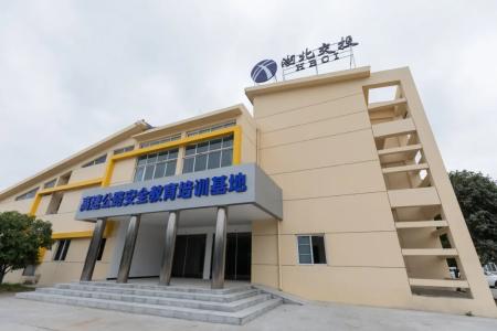 科技赋能，共“襄”安畅！走进湖北交投高速公路安全教育培训基地