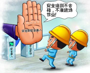 安全无小事，培训见真章：农民工安全素质提升的必经之路