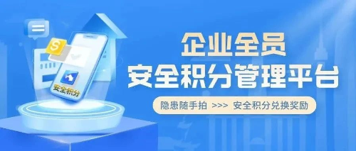 奖励13万元！员工报隐患，企业发奖金