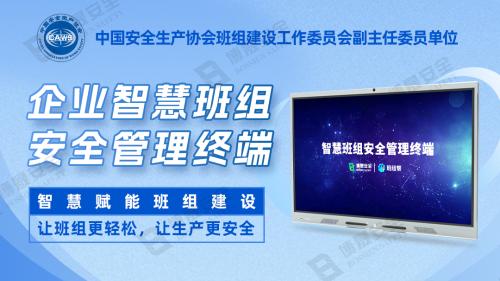 中铝物流：智慧驱动，打造高效班组管理新标杆！