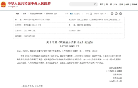 《职业病防治法》宣传周 | 8月起，这类疾病也将被纳入职业病！